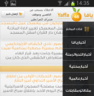 لنظام Android - قم بتنزيل تطبيقنا بحلته الجديدة
